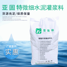 河北邢臺(tái)石家莊裂縫灌漿用超細(xì)水泥，地基加固用超細(xì)水泥廠家供應(yīng)