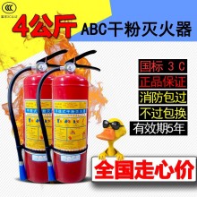 消防器材滅火器4kg干粉4公斤工廠倉(cāng)庫車用店用1kg2kg3kg5kg8kg