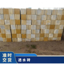 長期供應(yīng)水泥磚透水磚 規(guī)格齊全 1次成型 人行道、廣場、公園 塊狀