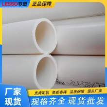 pvc穿線(xiàn)管塑料電工套管PVC穿筋管20mm工地建筑集成房屋用