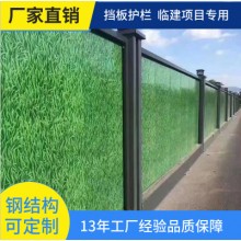 彩鋼工地道路施工圍擋小草色工地圍擋板護(hù)欄市政建設(shè)鐵皮臨時圍擋
