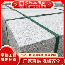 花崗巖路沿石芝麻灰白黑火燒板 路牙平石側(cè)石鋪地磚干掛石材廠(chǎng)家