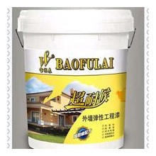 寶福來超耐候外墻彈性工程漆——舒緩反應、耐水性、耐黃變