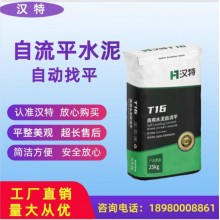 廠家批發(fā)銷(xiāo)售自流平水泥家用室內(nèi)外地面找平材料耐磨快干修補(bǔ)砂漿