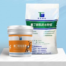 廠(chǎng)家銷(xiāo)售 單雙組份氯丁膠乳砂漿 現(xiàn)貨供應(yīng) 氯丁膠乳防水砂漿