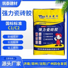 山東袋裝瓷磚膠泥粘接結(jié)劑 大理石?；u瓷磚背膠粘合劑