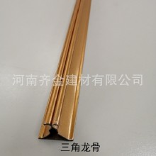 齊金集成吊頂龍骨88、98三角龍骨38主骨鋁扣板吊頂龍骨配件輔材