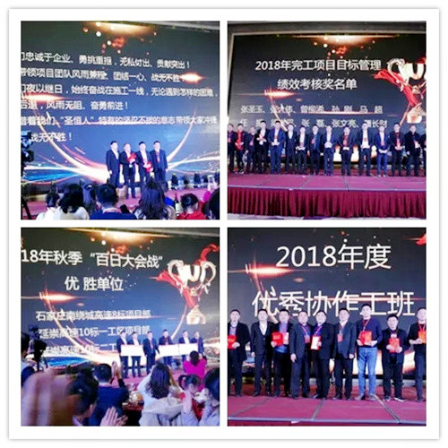圣恒路橋舉行2019年圣恒風采聯歡會