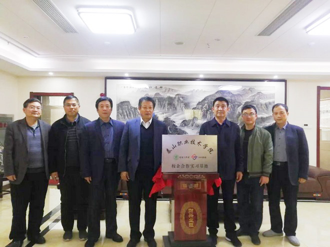 祝賀圣恒路橋與泰山職業(yè)技術(shù)學(xué)院校企合作簽約儀式取得圓滿成功