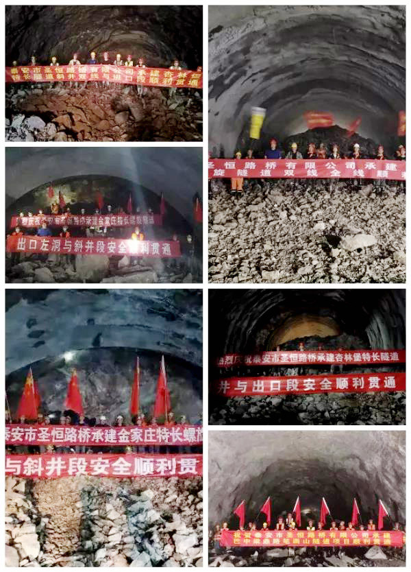 慶祝公司參建的元蔓高速稿吾卡隧道順利貫通暨公司2019年隧道開(kāi)挖總長(zhǎng)15684米。