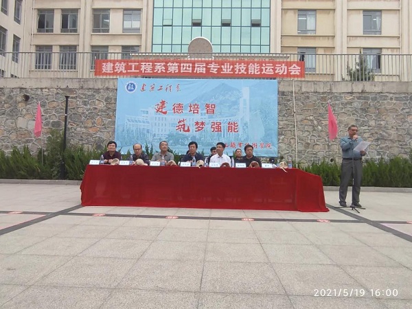 祝賀公司校企合作單位泰山職業(yè)技術(shù)學(xué)院建筑系2021年專業(yè)技能運(yùn)動(dòng)會(huì)勝利召開