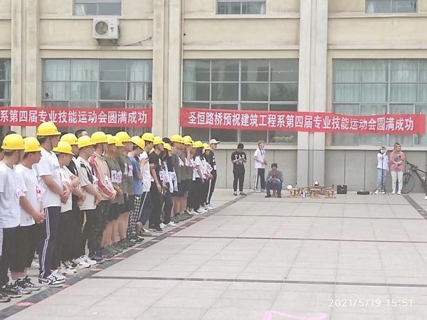 祝賀公司校企合作單位泰山職業(yè)技術(shù)學(xué)院建筑系2021年專業(yè)技能運(yùn)動(dòng)會(huì)勝利召開
