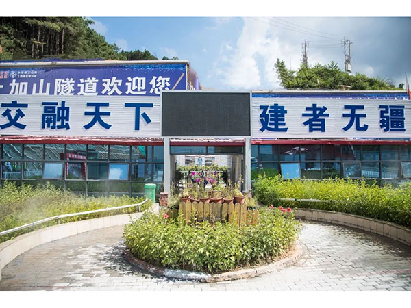 圣恒路橋標(biāo)準(zhǔn)化施工再上新臺階——上加山隧道標(biāo)準(zhǔn)化管理紀(jì)實(shí)