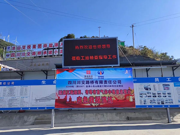 鹽源小高山隧道“瓦斯超限、有毒有害氣體中毒窒息事故”應(yīng)急救援演練取得圓滿成功