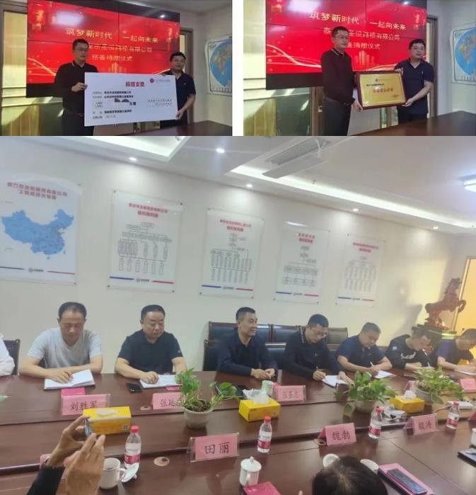 筑夢新時代，一起向未來，圣恒基金慈善捐贈活動圓滿舉行